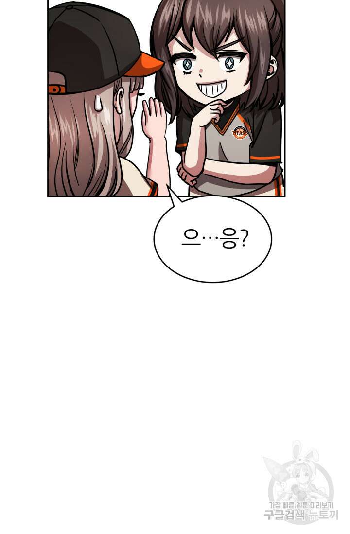 리드래프트 8화 12