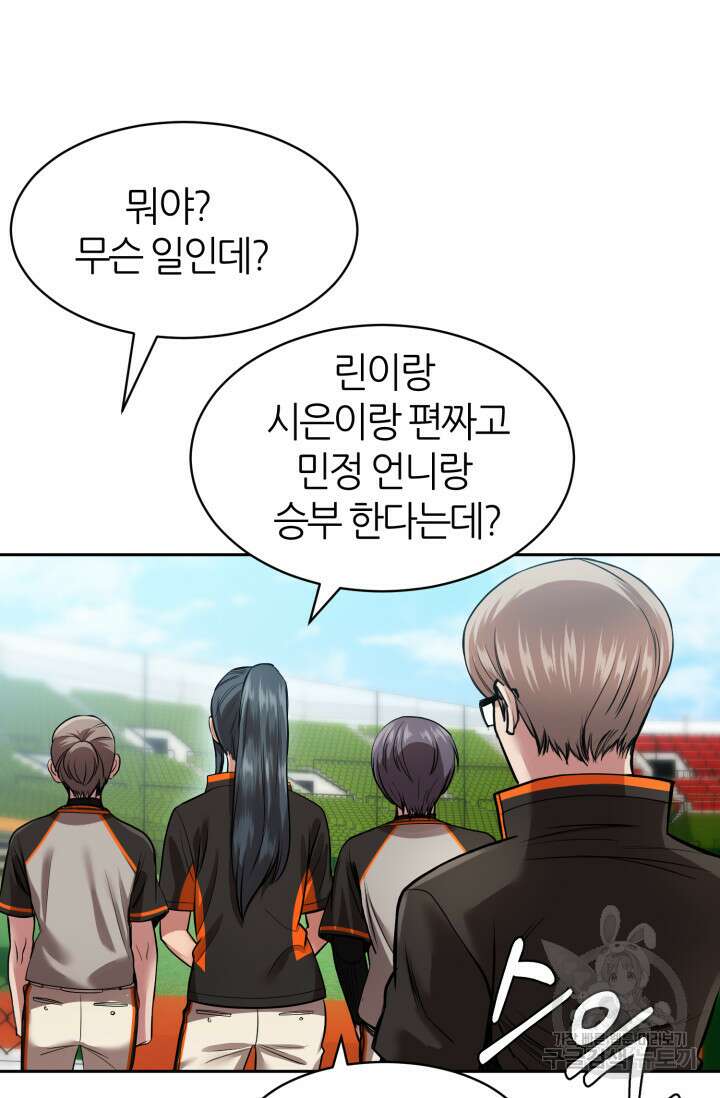 리드래프트 8화 15