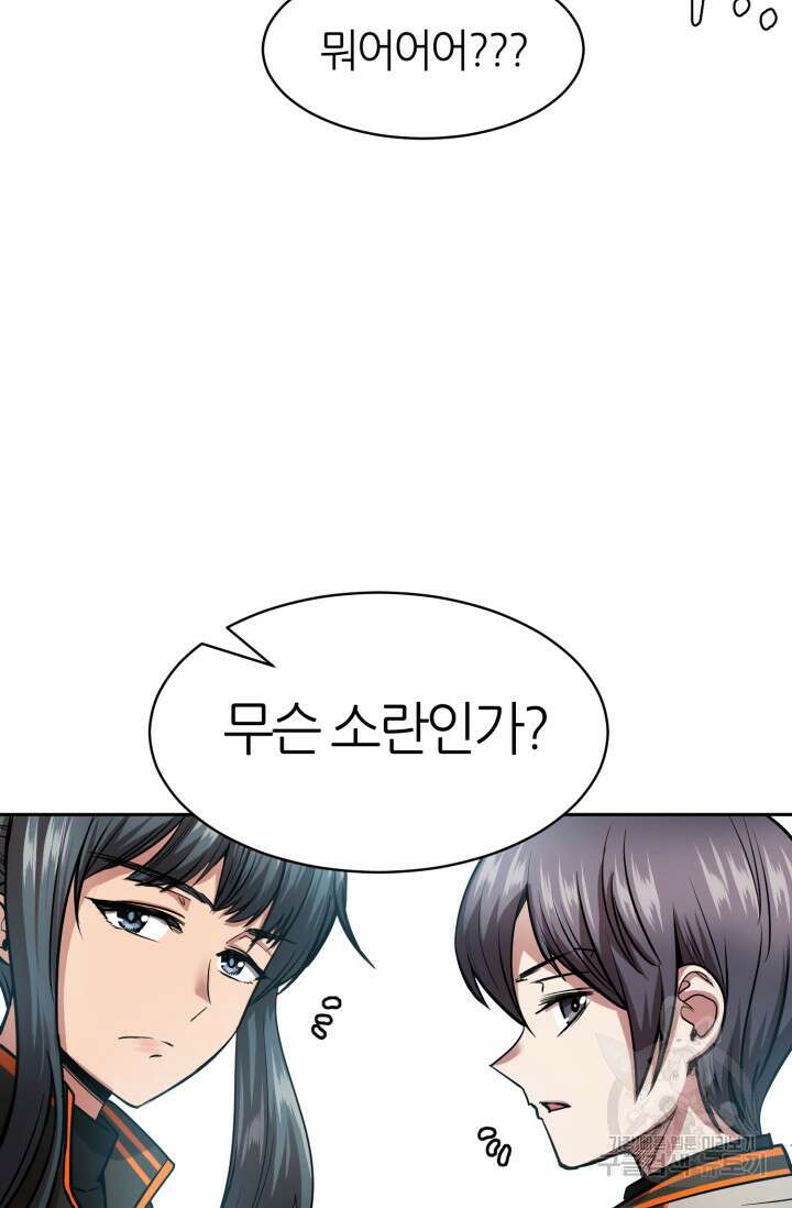 리드래프트 8화 16