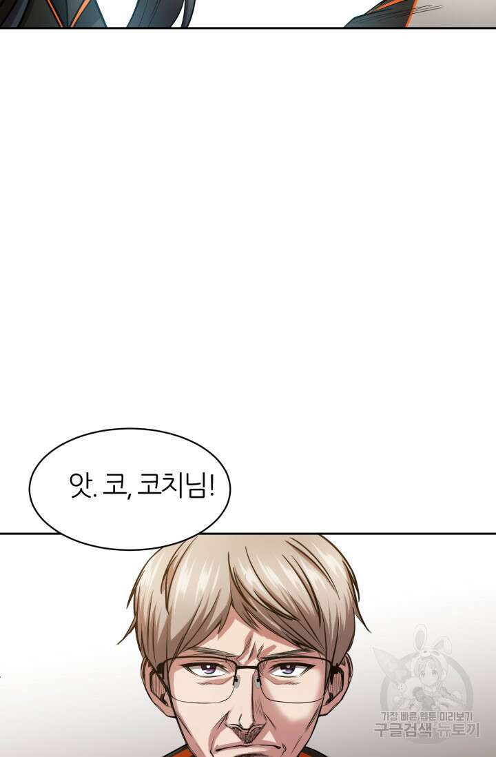 리드래프트 8화 17
