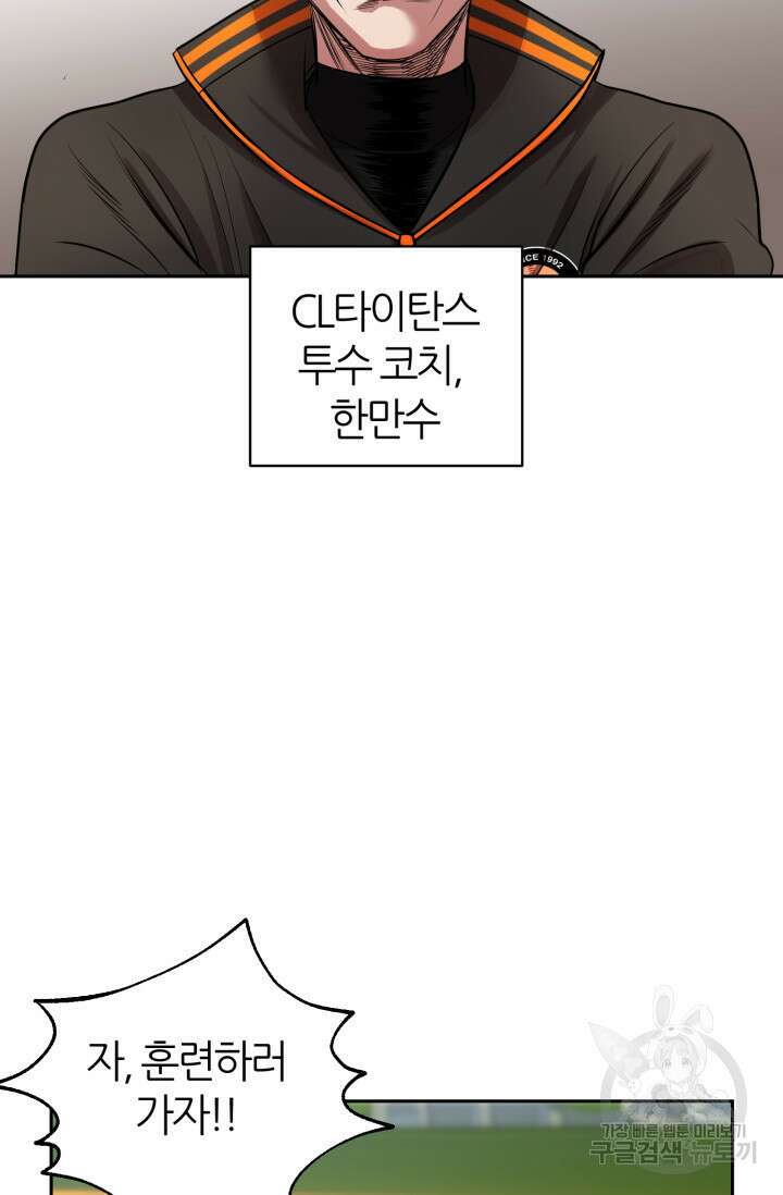 리드래프트 8화 18