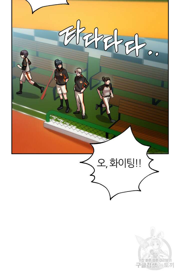리드래프트 8화 19