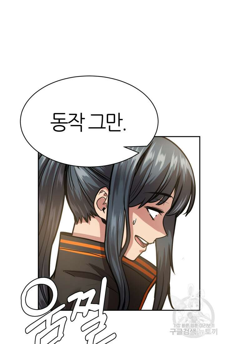 리드래프트 8화 21