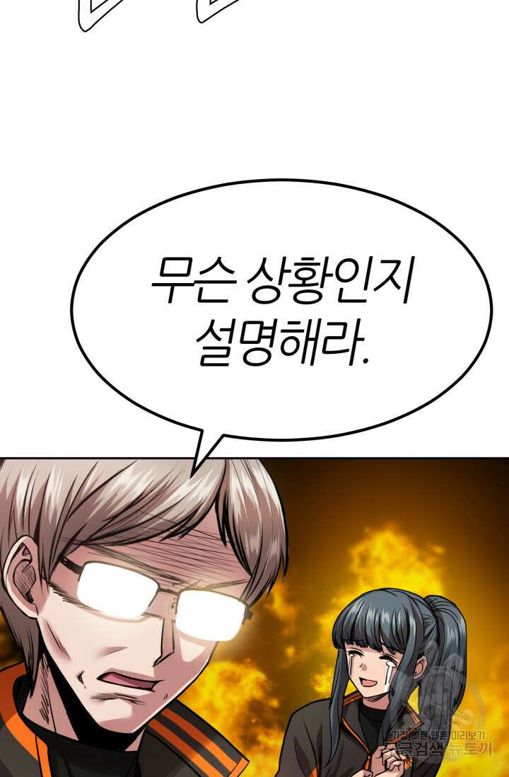 리드래프트 8화 22