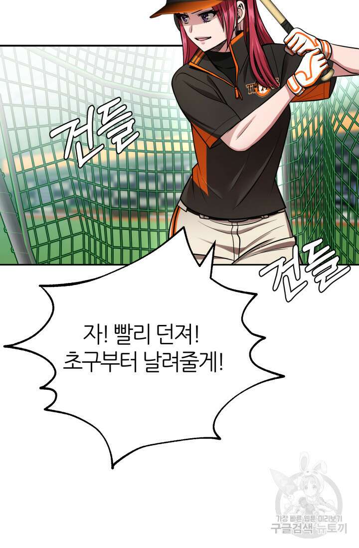 리드래프트 8화 24