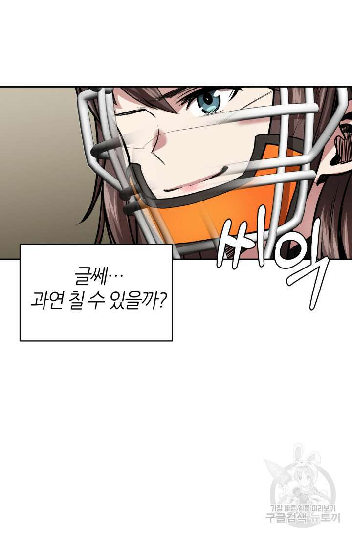 리드래프트 8화 25