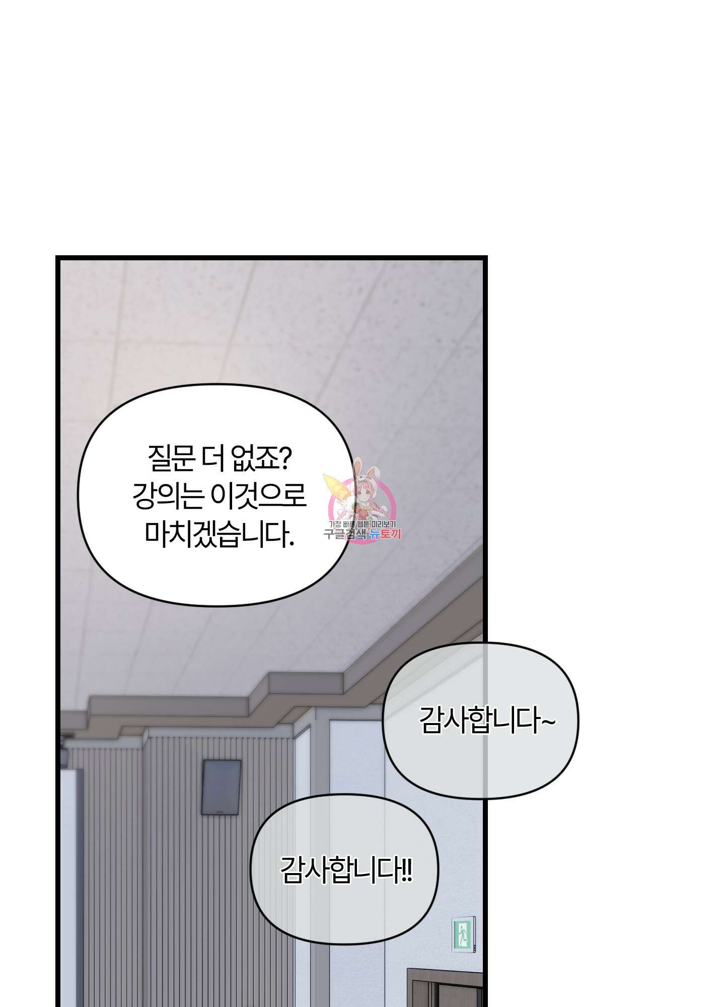 그 알파의 사정 4화 1