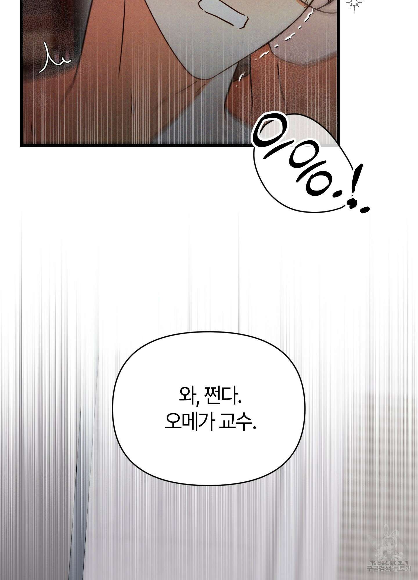 그 알파의 사정 4화 11
