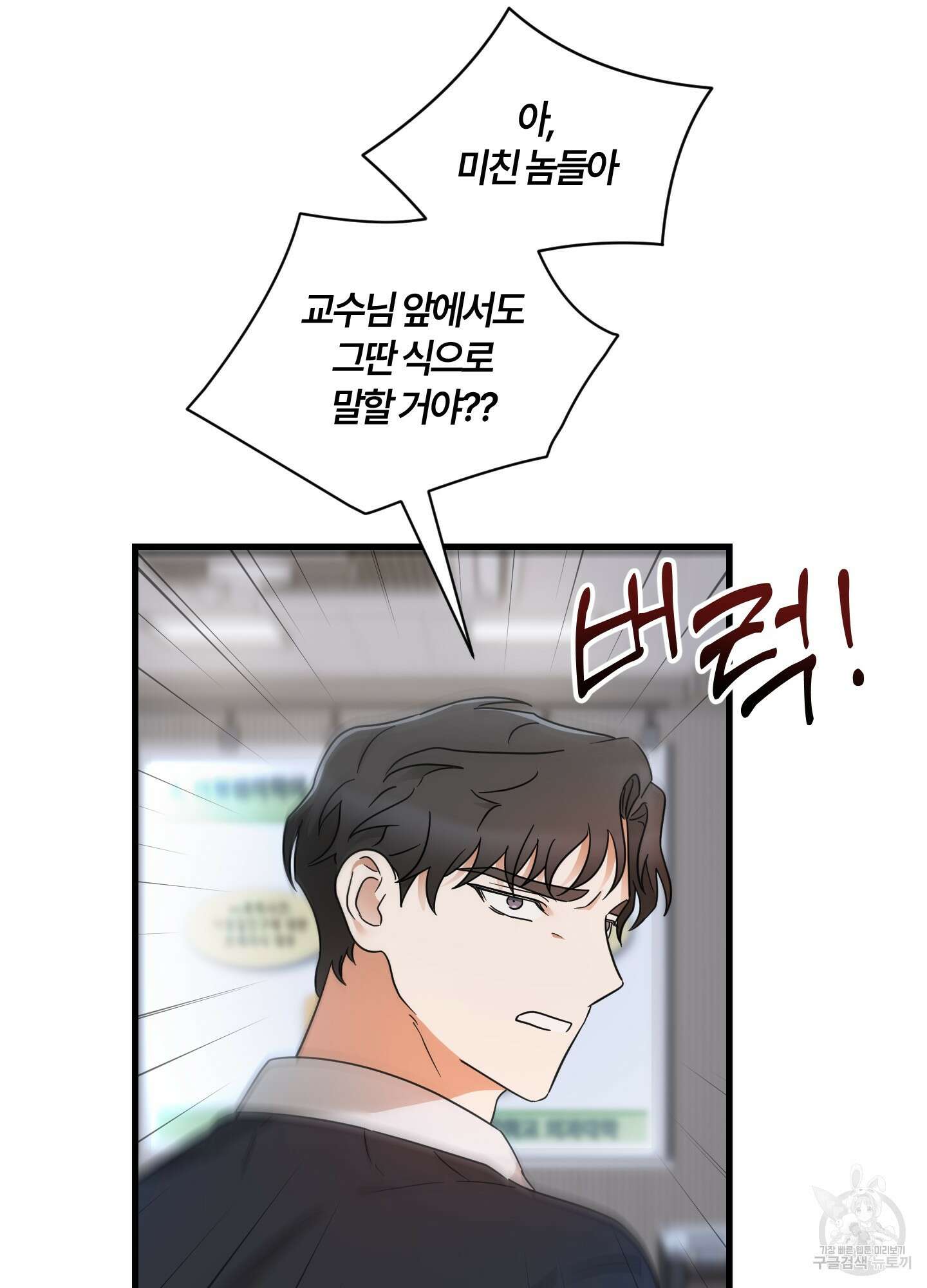 그 알파의 사정 4화 16