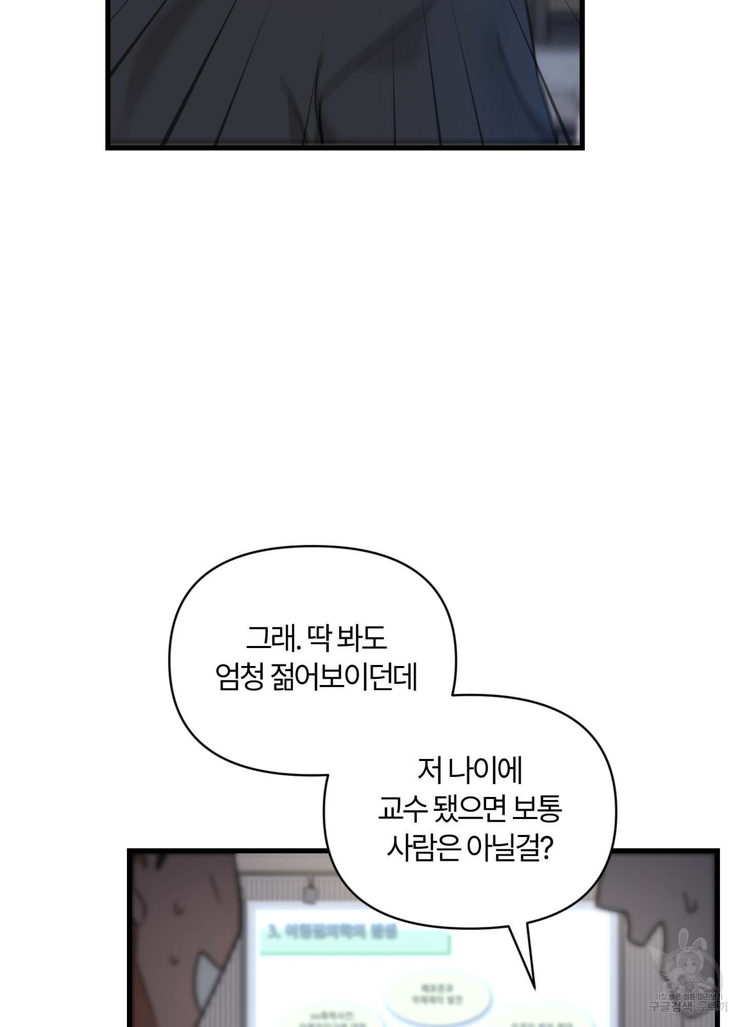 그 알파의 사정 4화 17