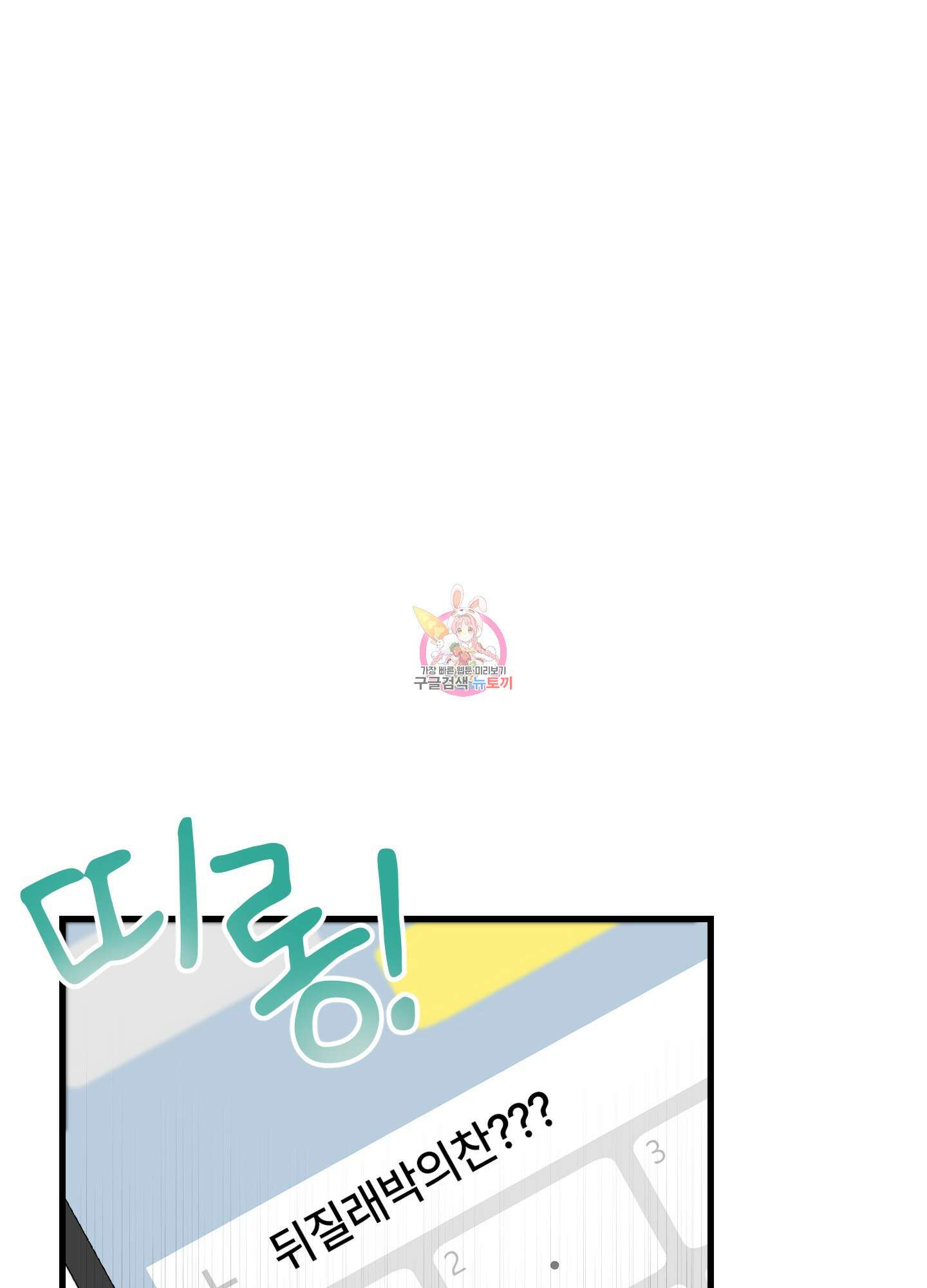 그 알파의 사정 6화 1