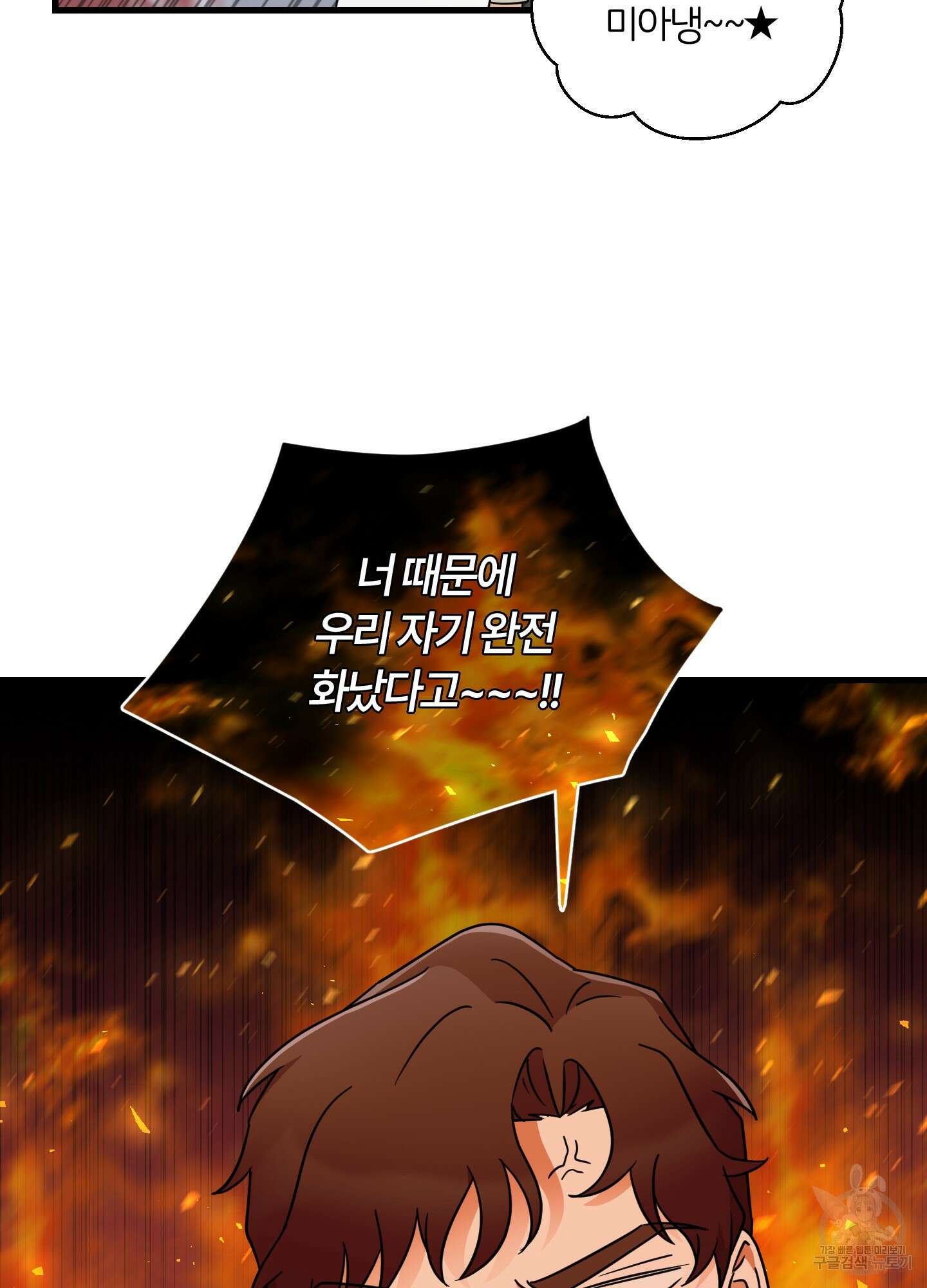 그 알파의 사정 6화 5