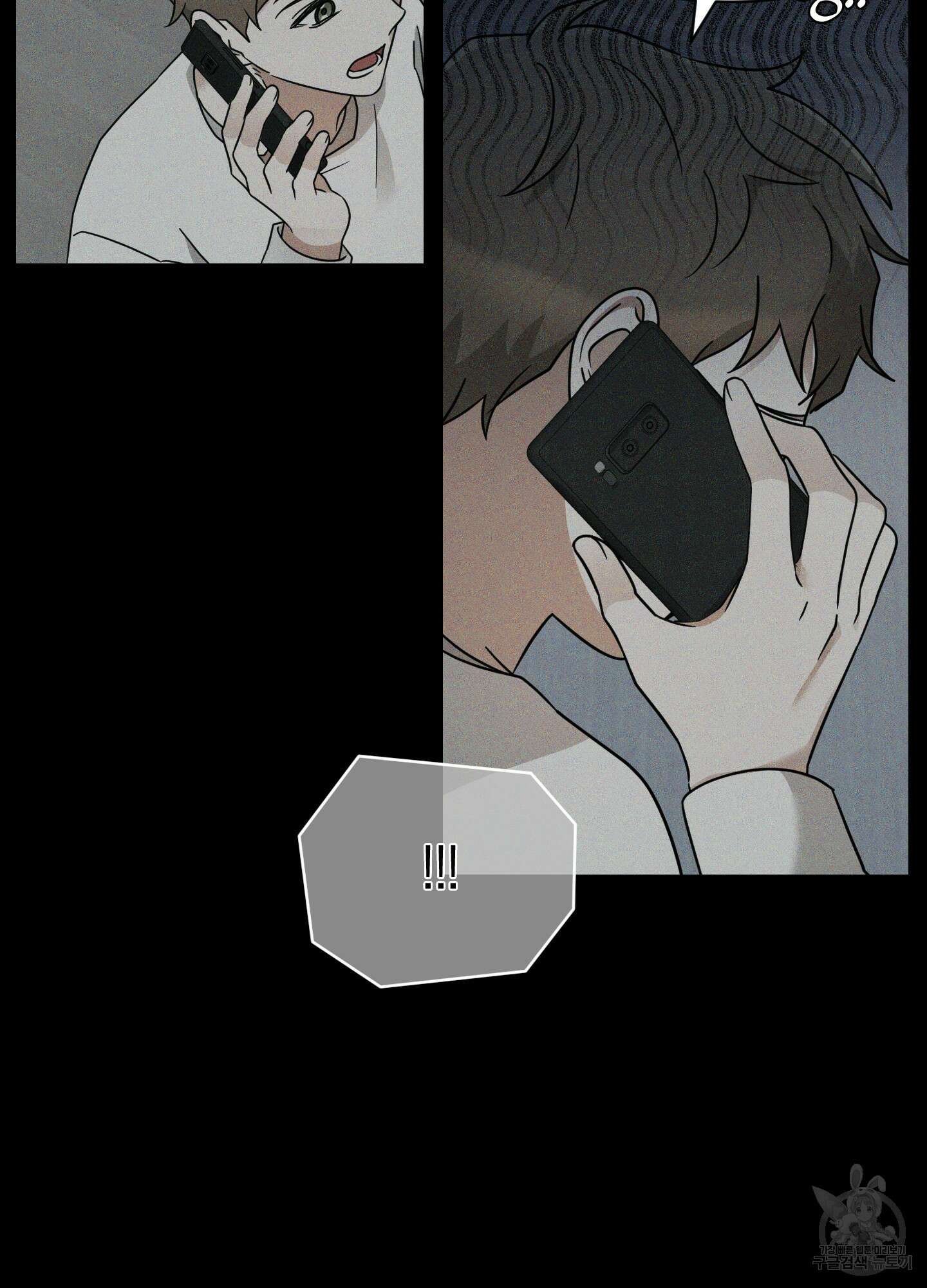 그 알파의 사정 6화 13