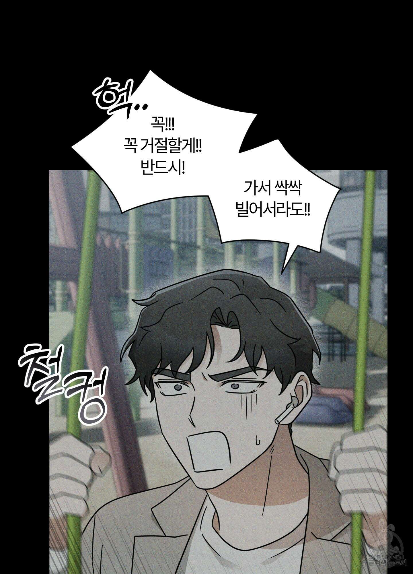 그 알파의 사정 6화 14