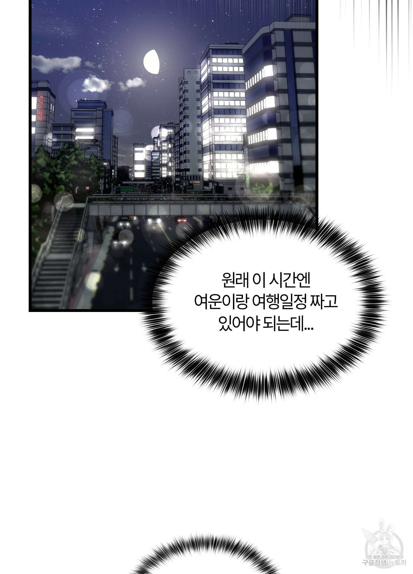 그 알파의 사정 6화 19