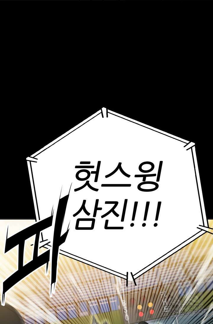 리드래프트 19화 5