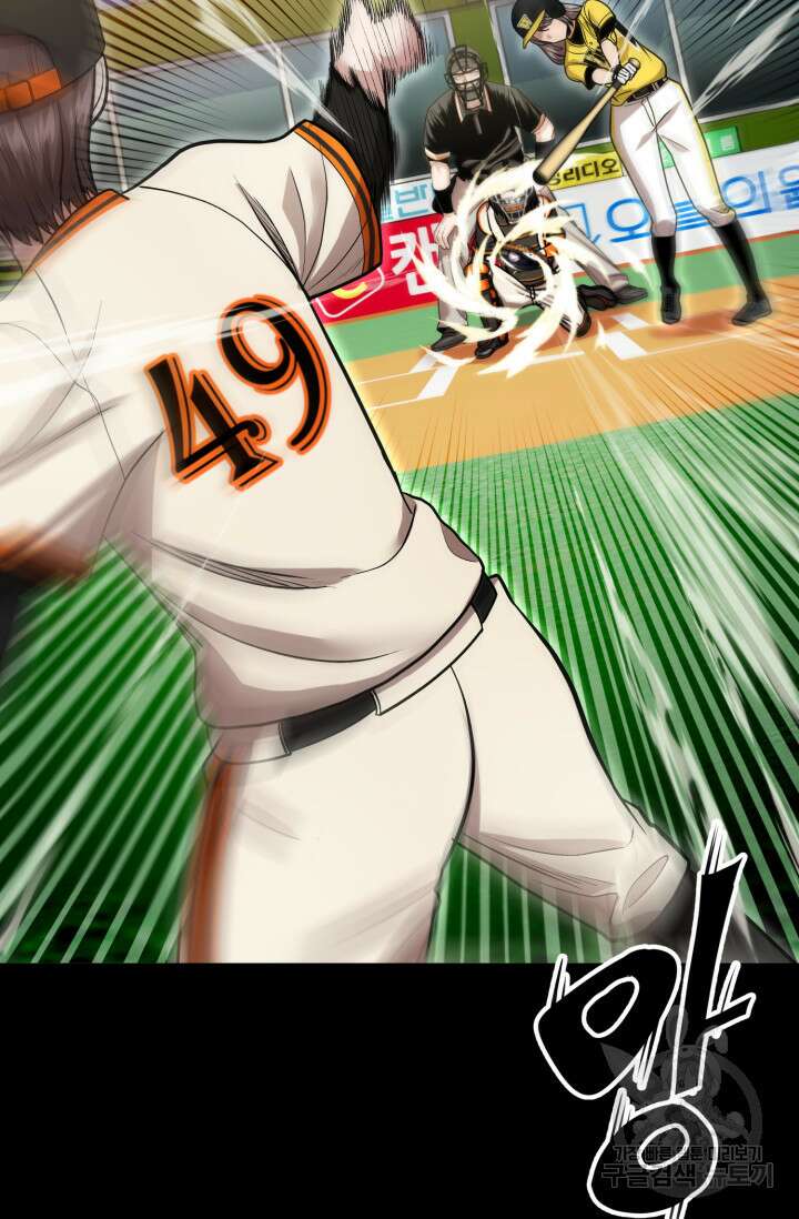 리드래프트 19화 6