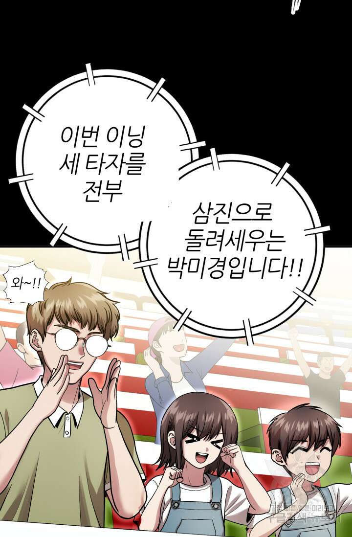 리드래프트 19화 7
