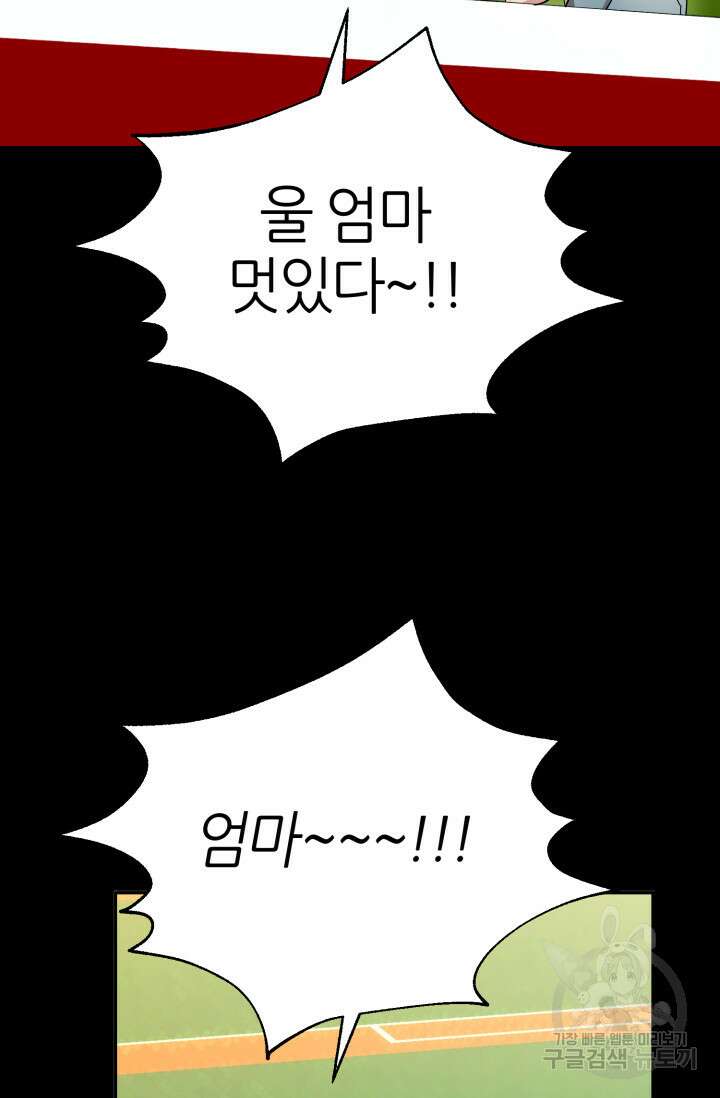 리드래프트 19화 8