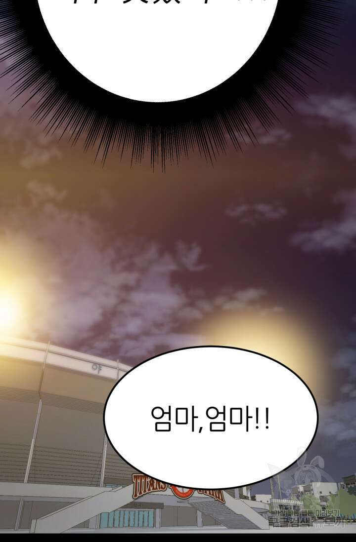 리드래프트 19화 16