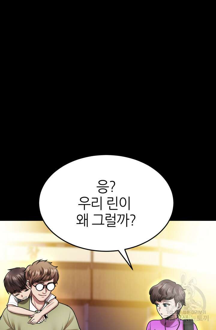 리드래프트 19화 17
