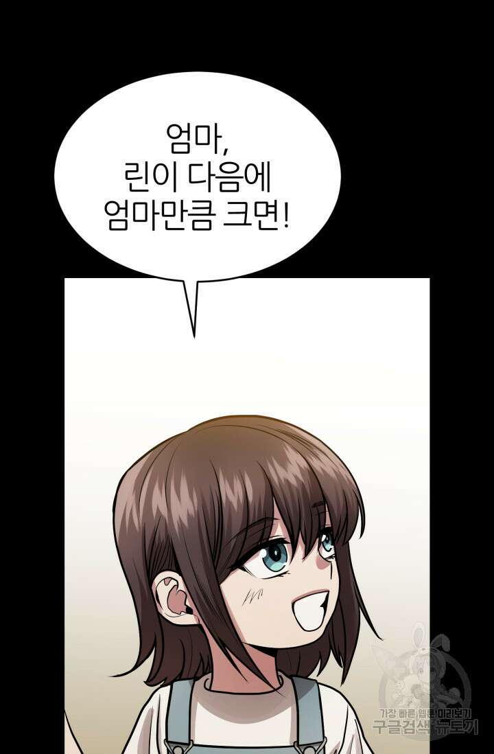 리드래프트 19화 19