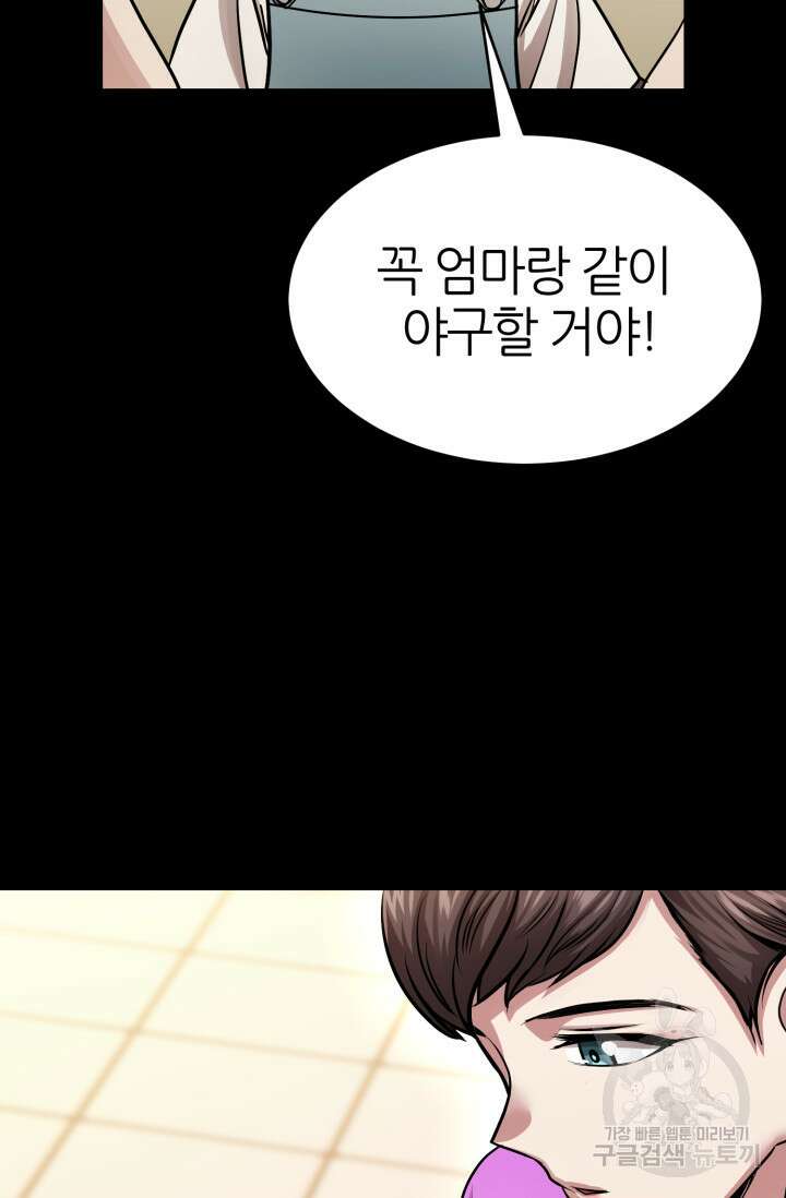 리드래프트 19화 20
