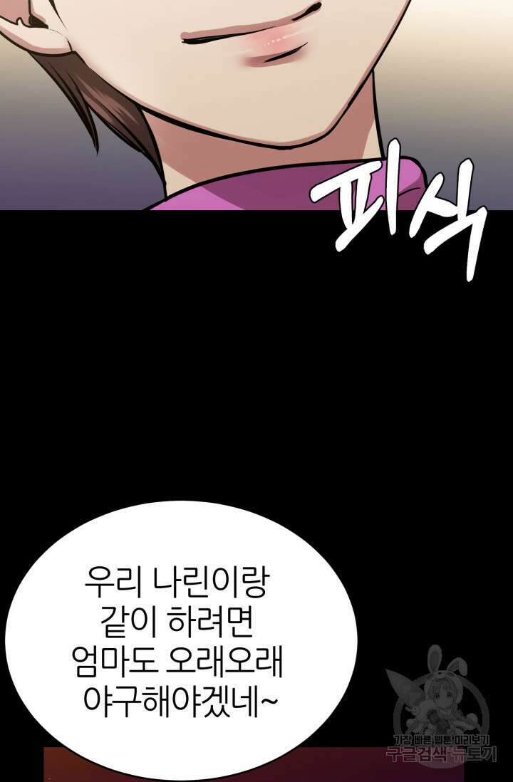 리드래프트 19화 24