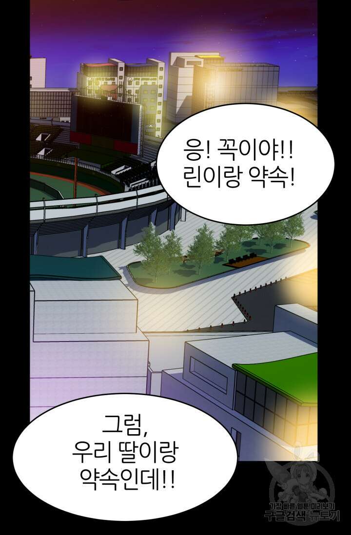 리드래프트 19화 25
