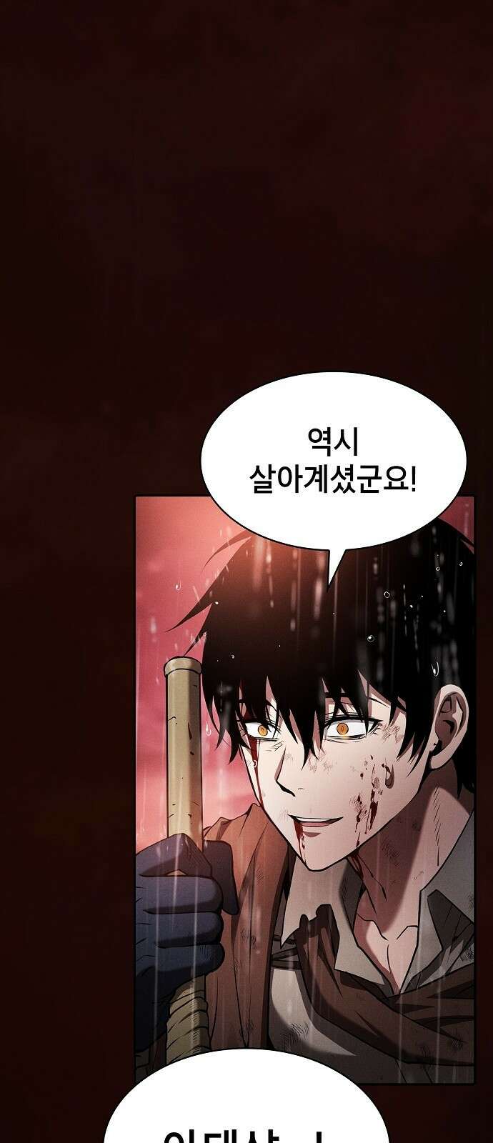 아카데미의 천재칼잡이 2화 3