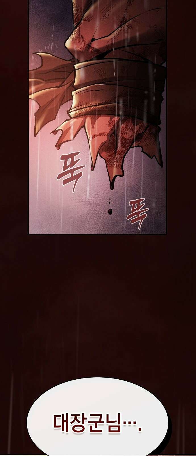 아카데미의 천재칼잡이 2화 5