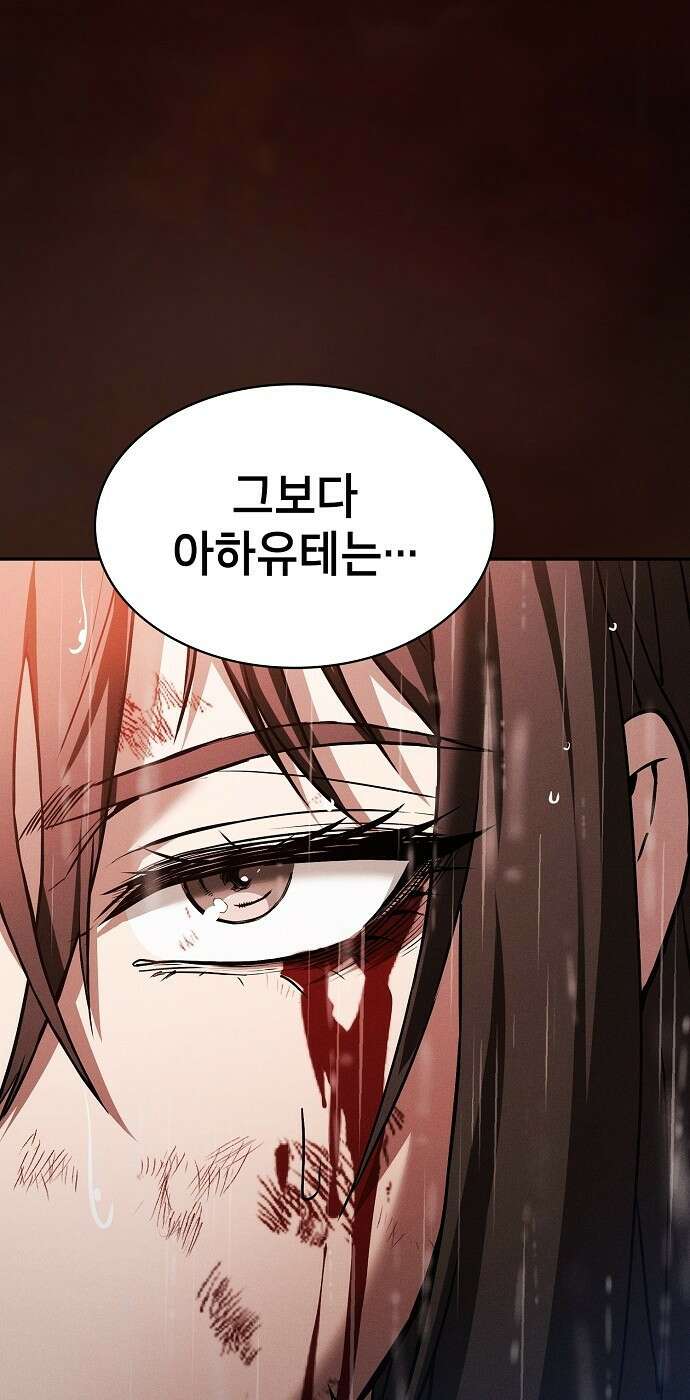 아카데미의 천재칼잡이 2화 10