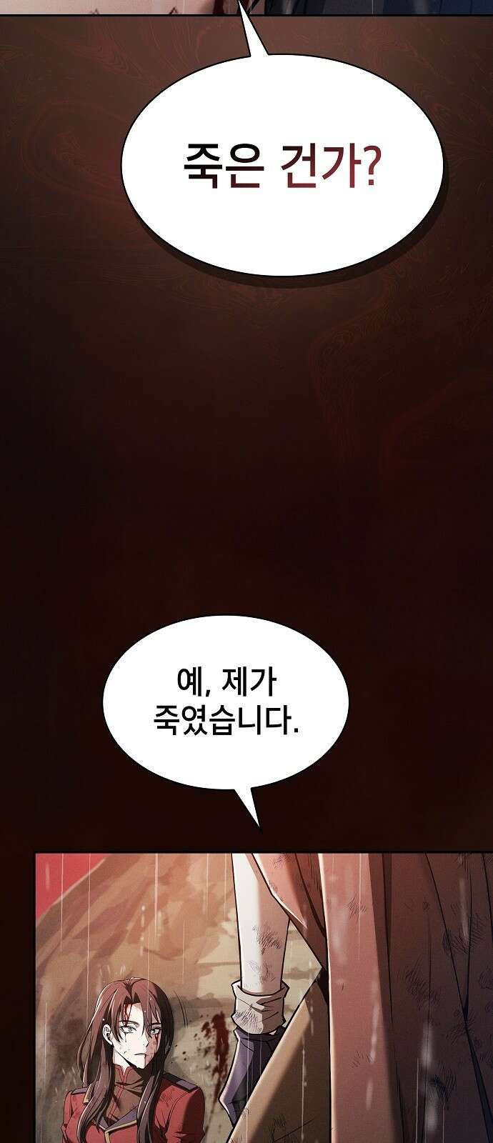 아카데미의 천재칼잡이 2화 11