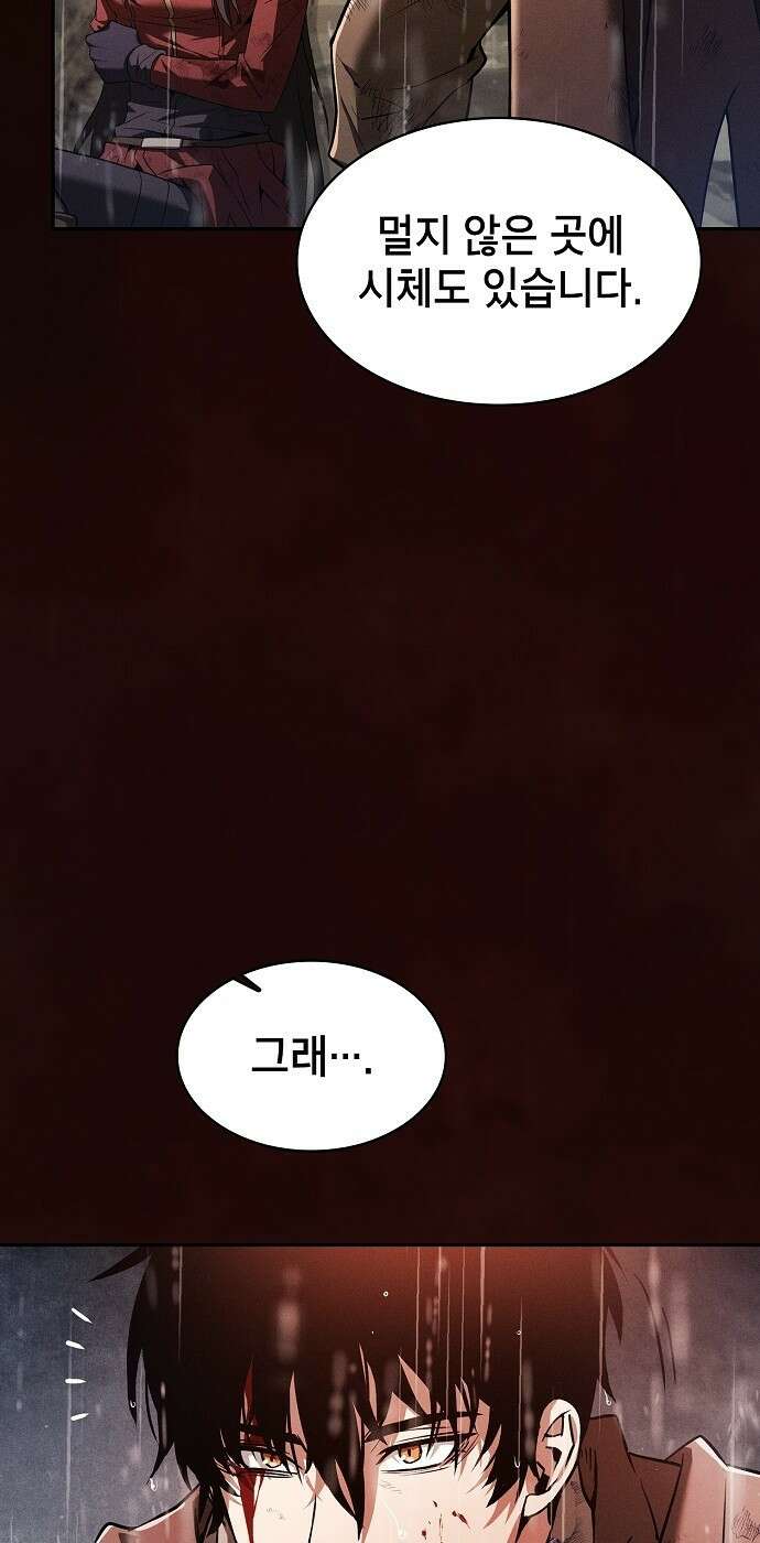 아카데미의 천재칼잡이 2화 12
