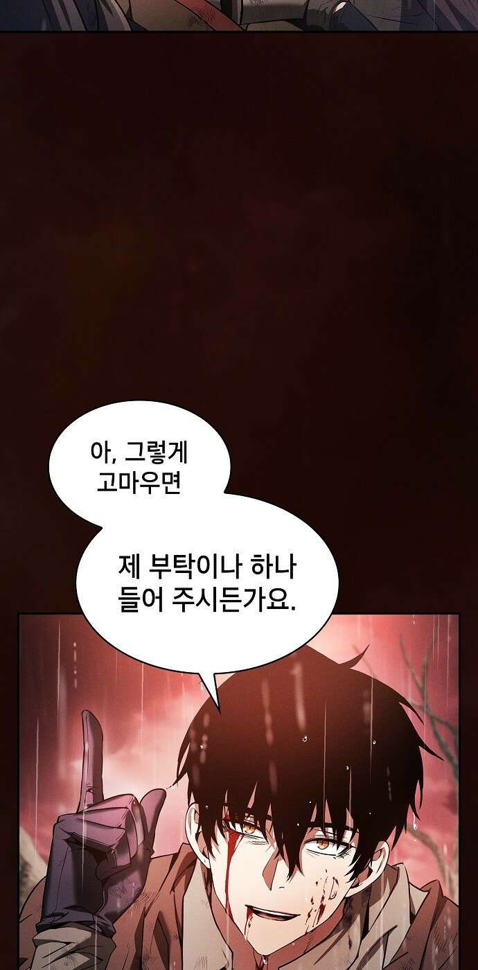 아카데미의 천재칼잡이 2화 16