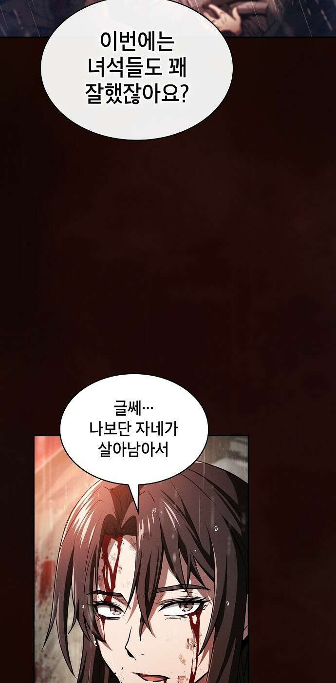 아카데미의 천재칼잡이 2화 18