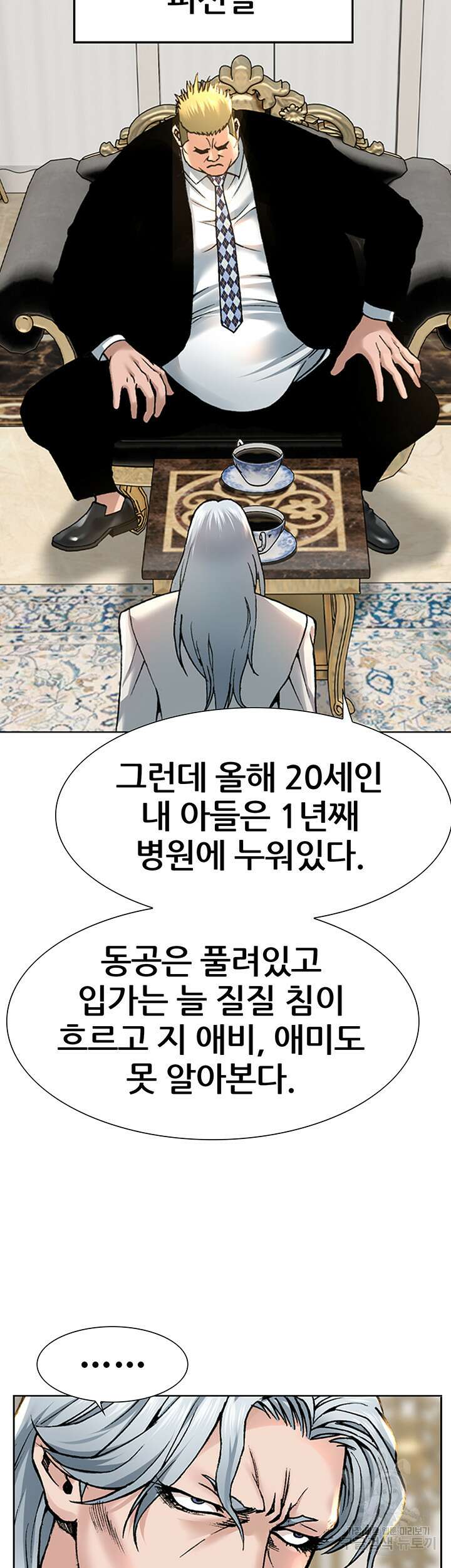 전국구 1화 5