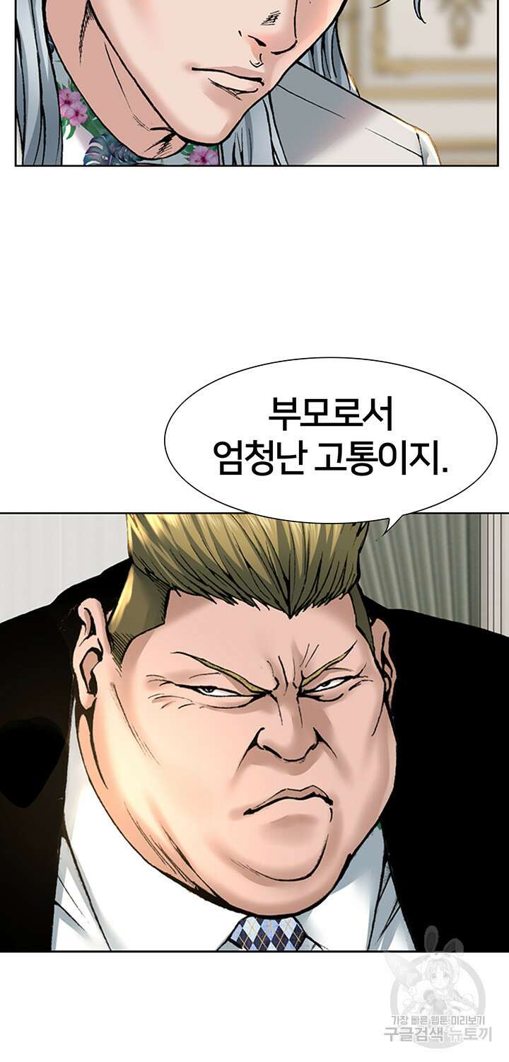 전국구 1화 6