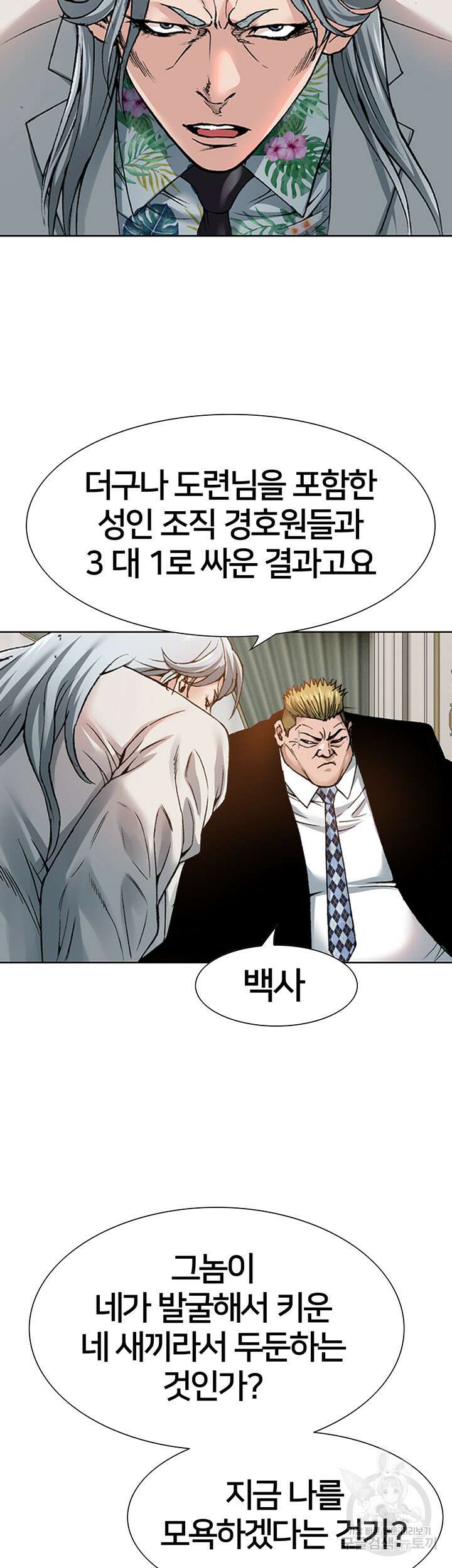 전국구 1화 8