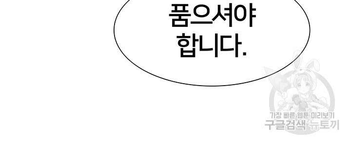 전국구 1화 11