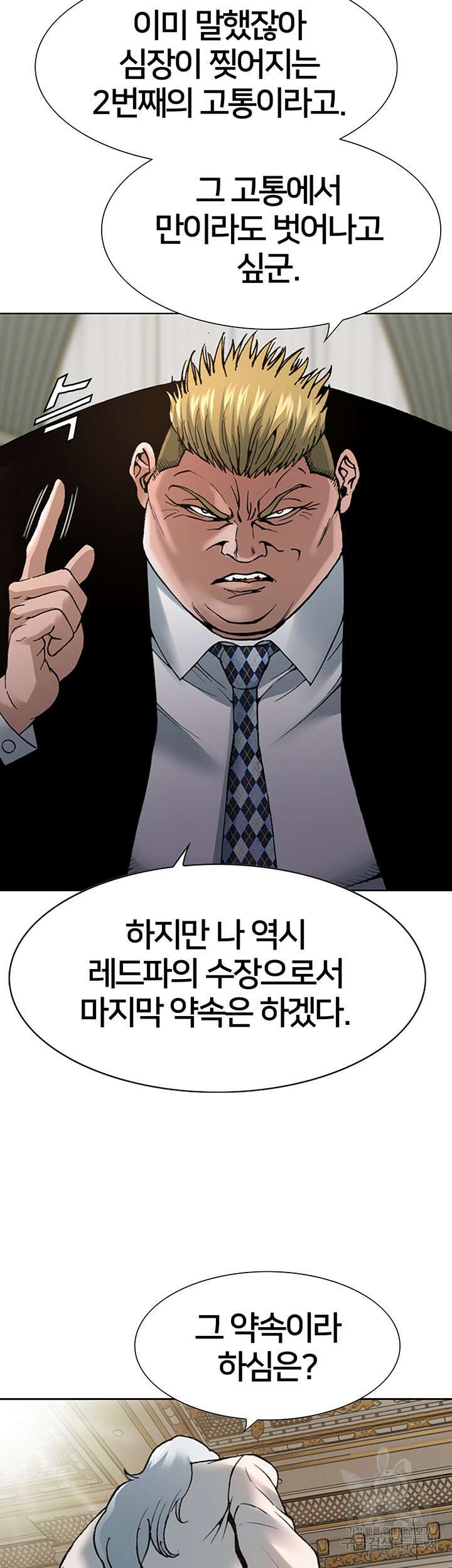전국구 1화 16