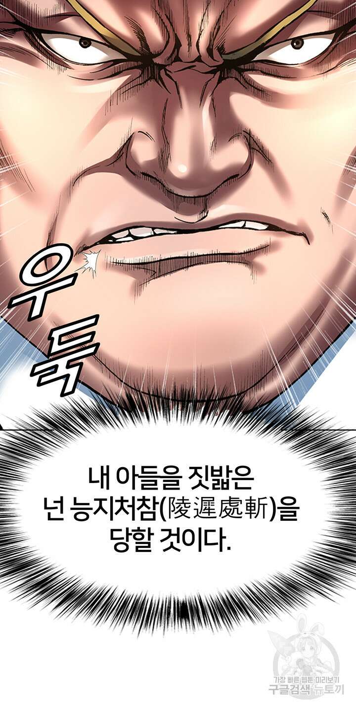 전국구 1화 22