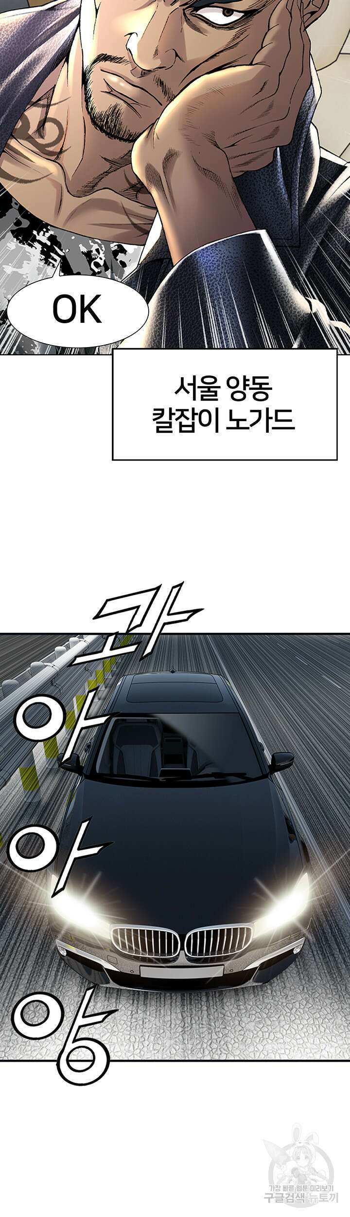 전국구 1화 25