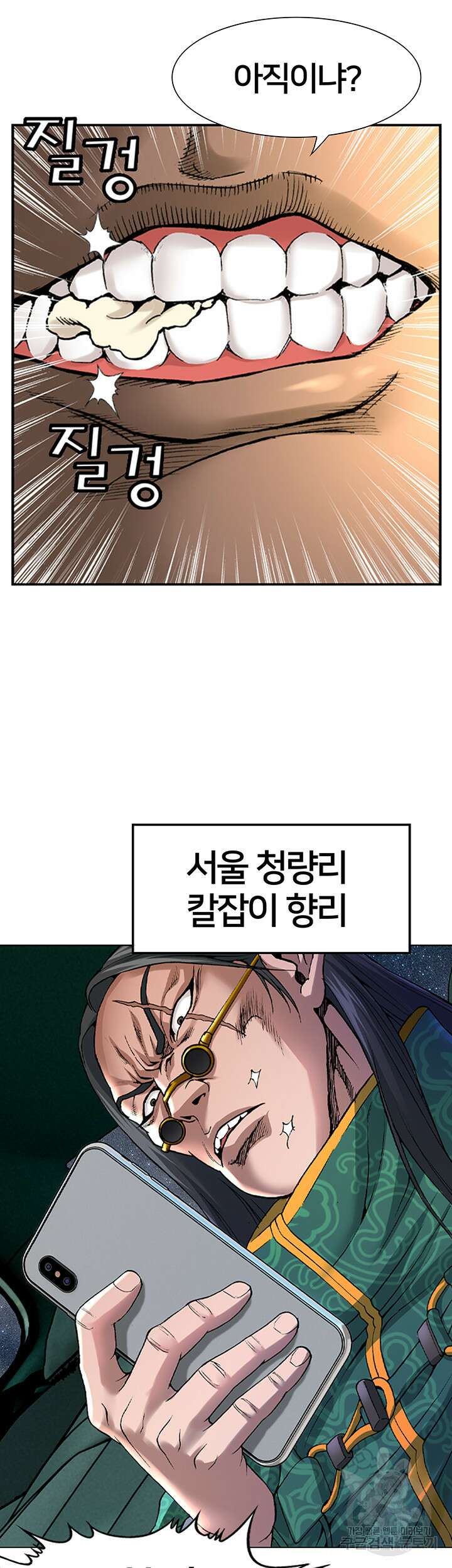 전국구 1화 26