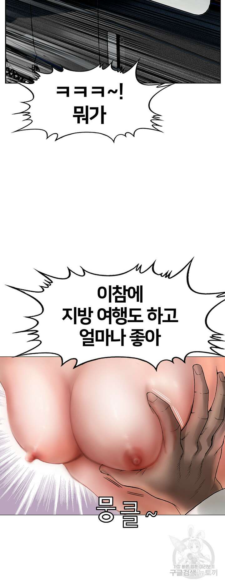전국구 1화 28