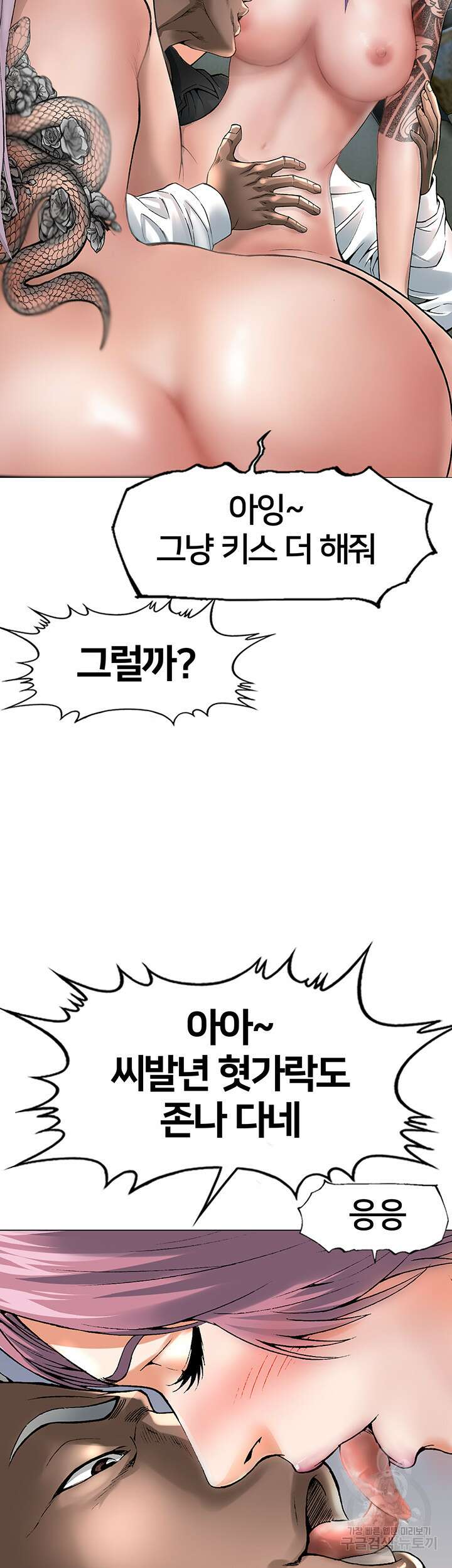 전국구 1화 30