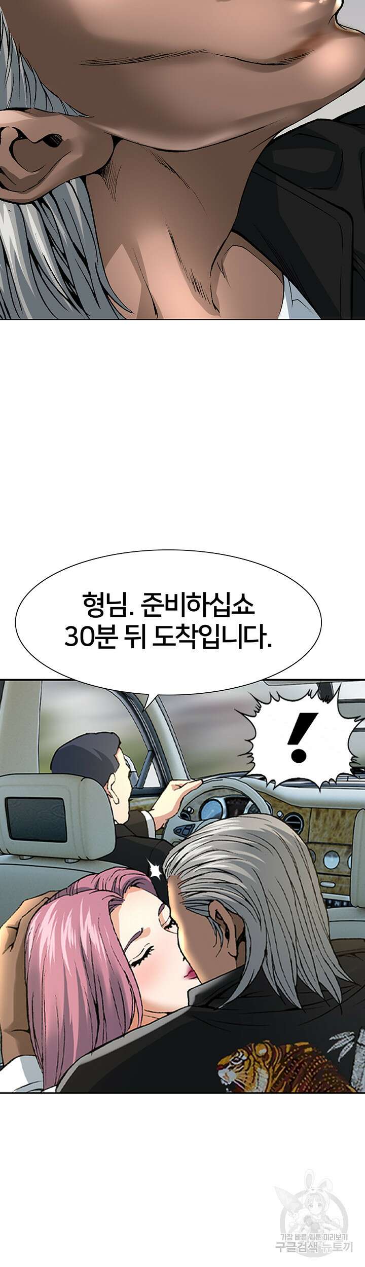전국구 1화 31