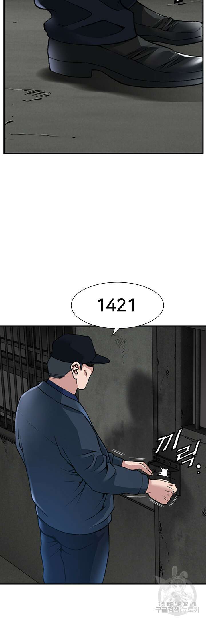 전국구 1화 35