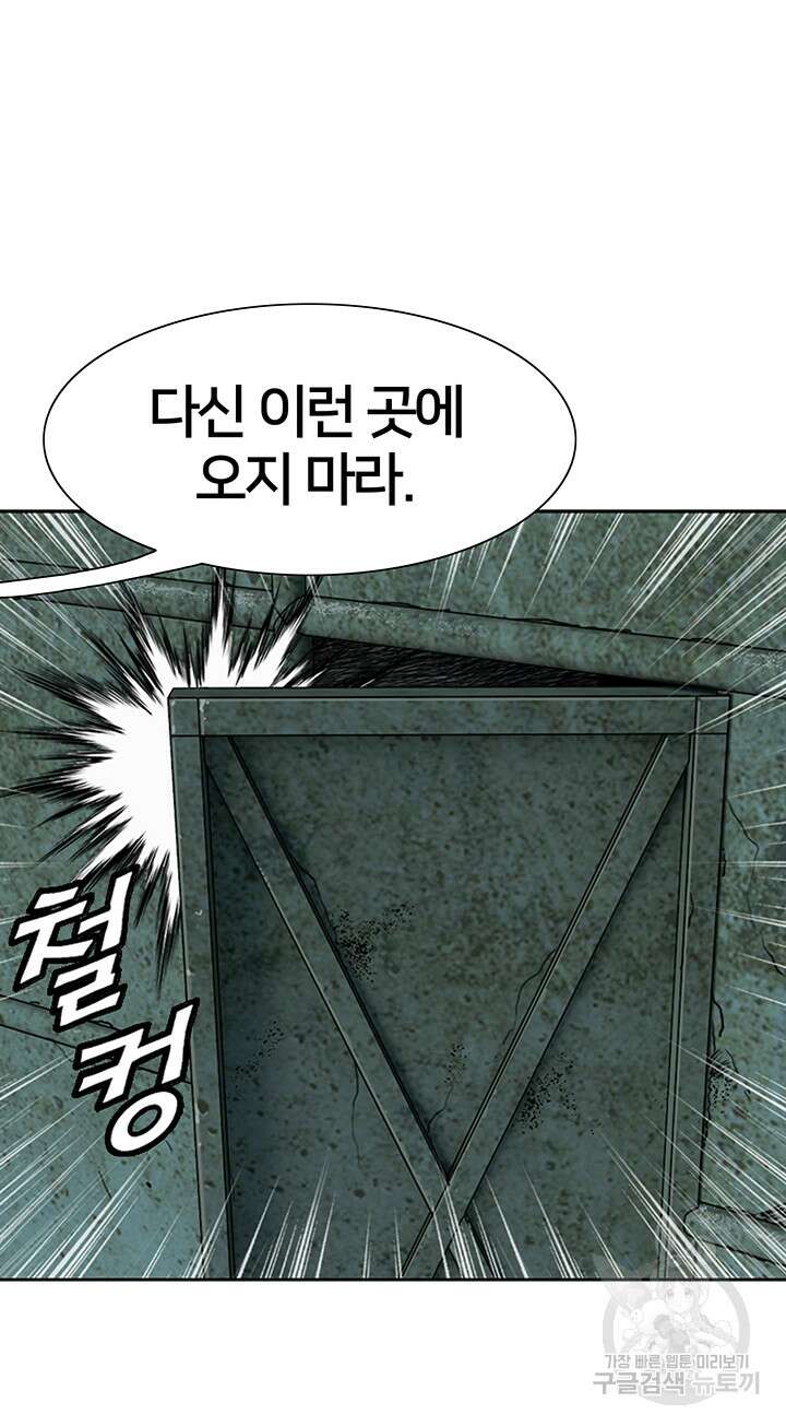 전국구 1화 41