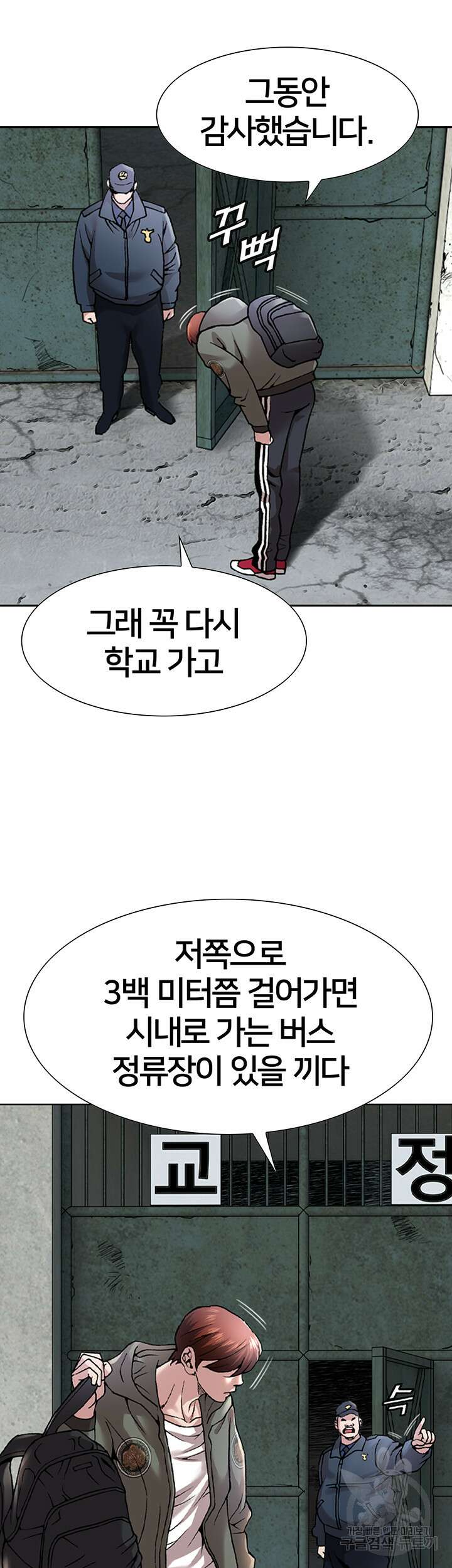 전국구 1화 42